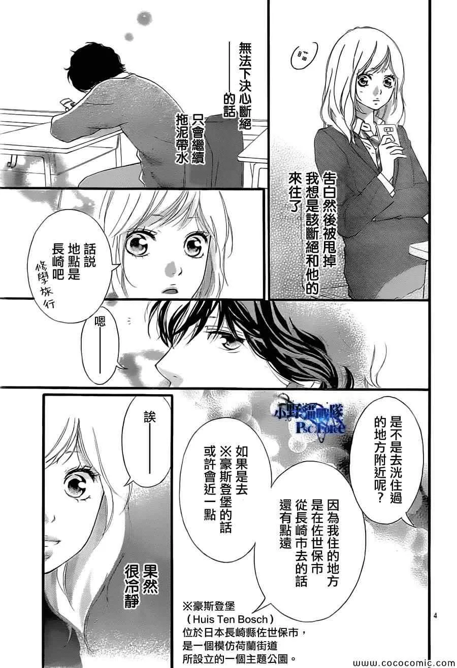 第33话 第5页