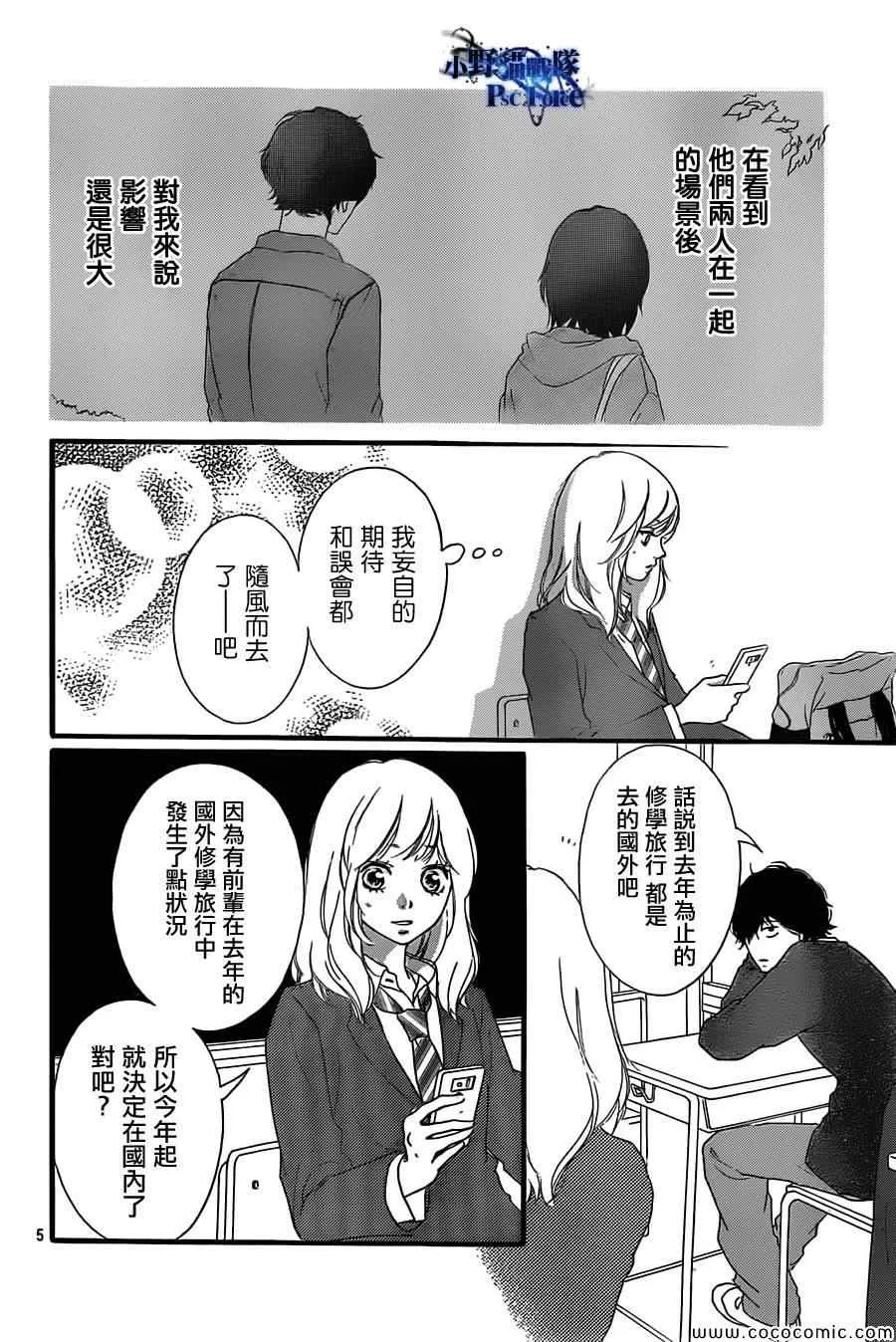 第33话 第6页