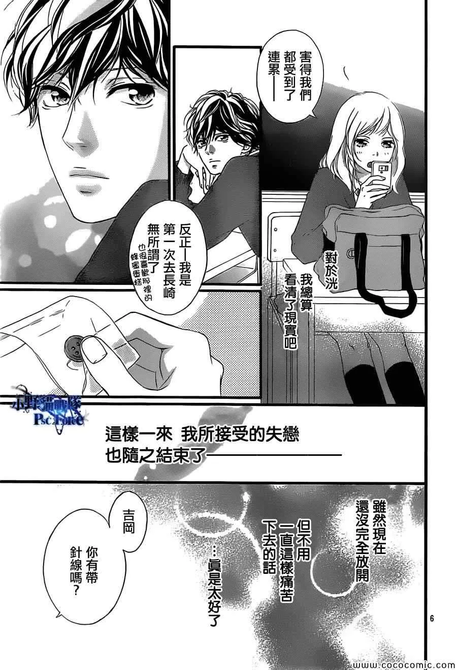 第33话 第7页