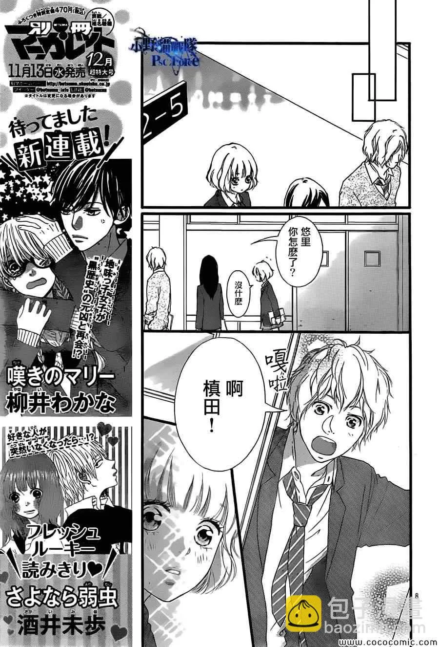 第33话 第9页