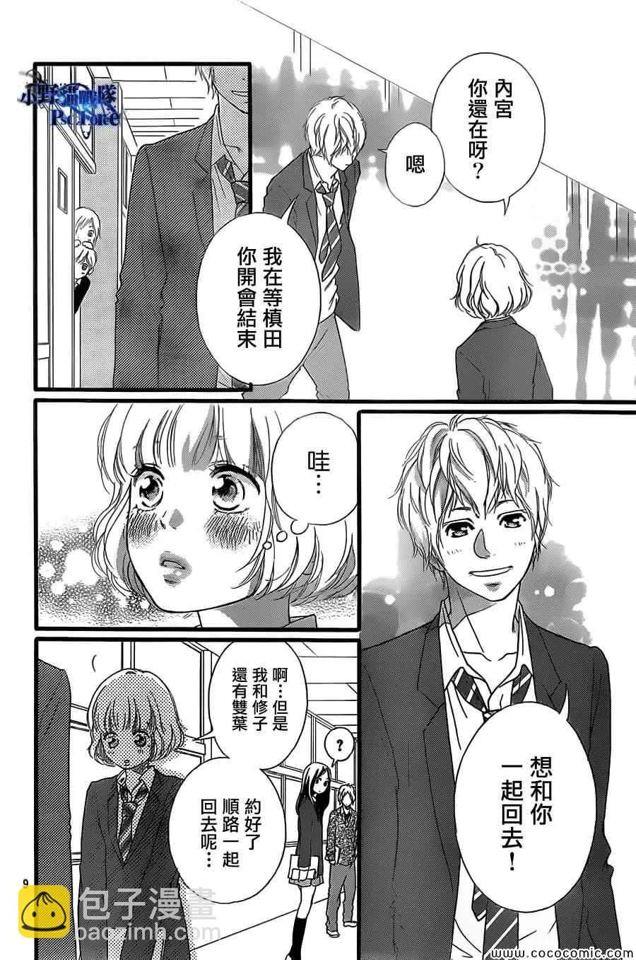 第33话 第10页