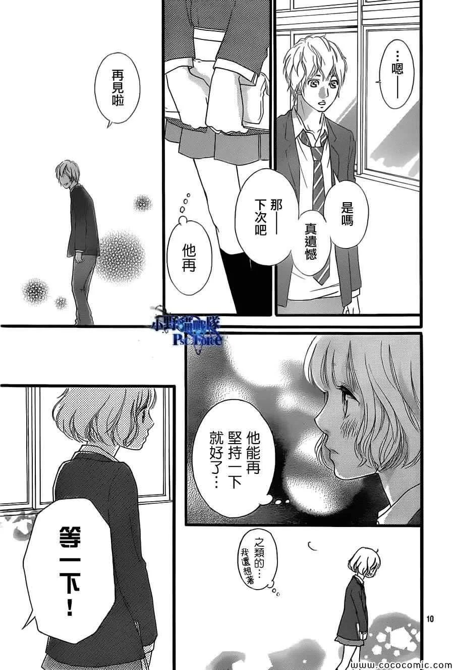 第33话 第11页