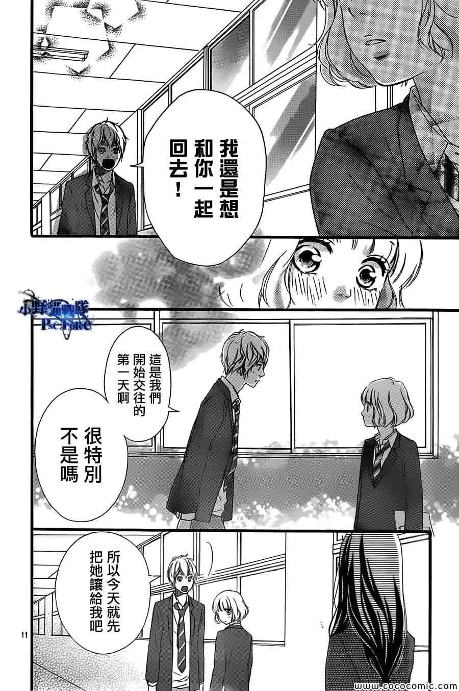 第33话 第12页