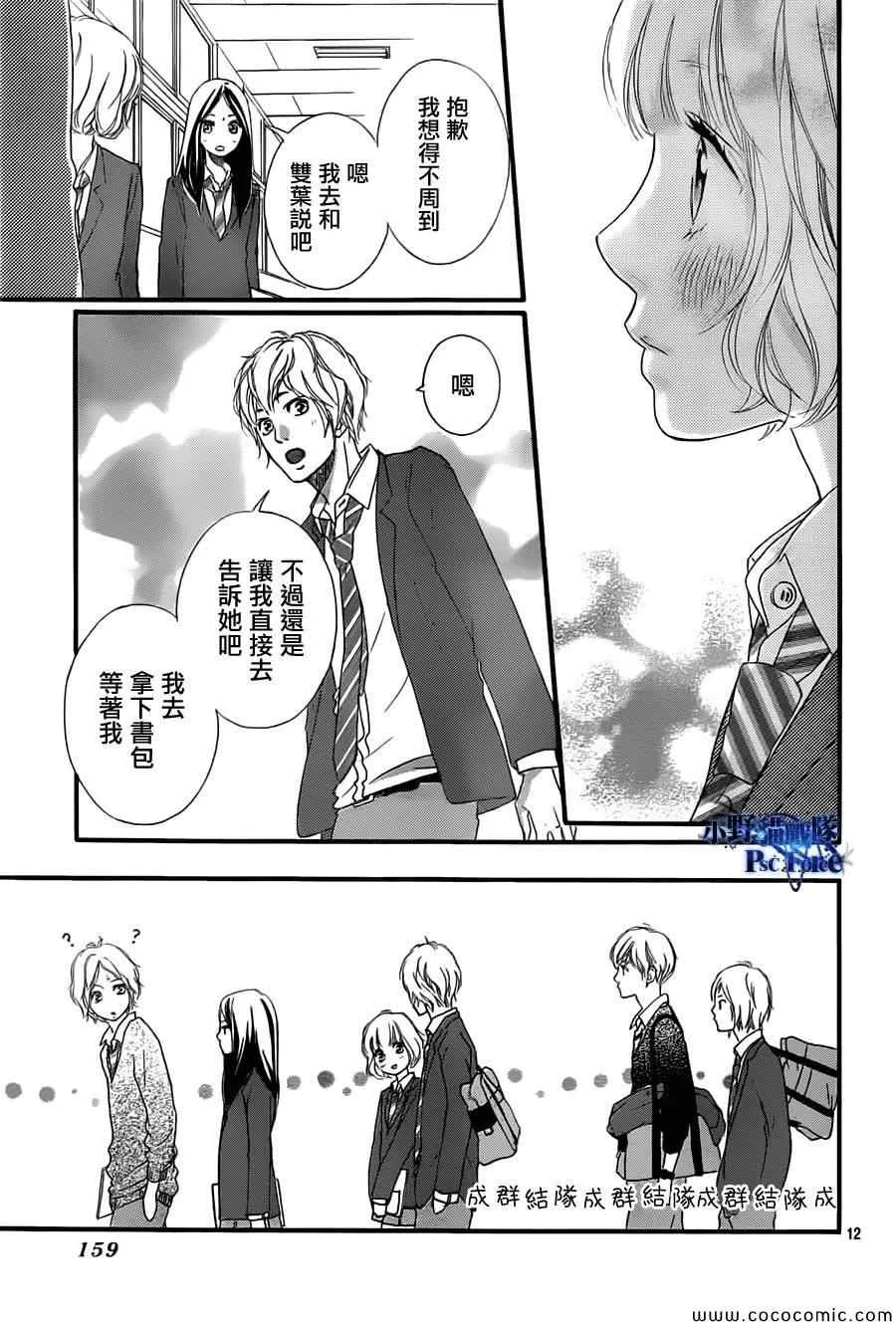 第33话 第13页