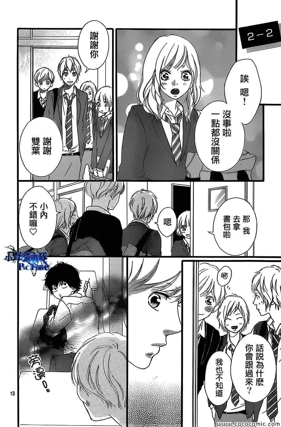 第33话 第14页