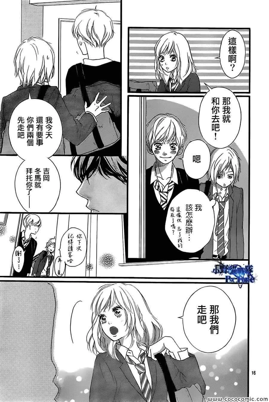 第33话 第17页