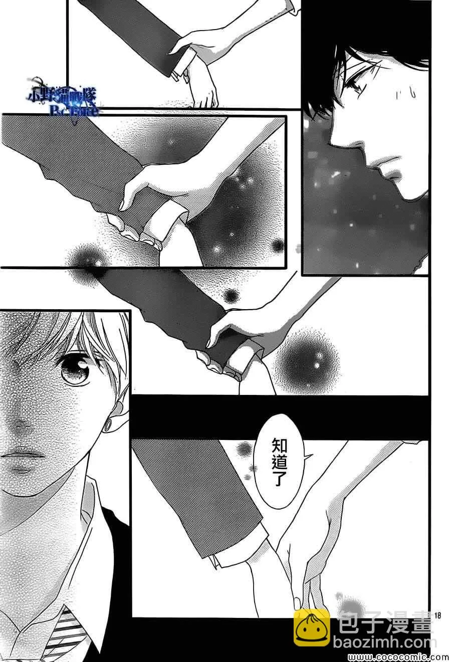 第33话 第19页