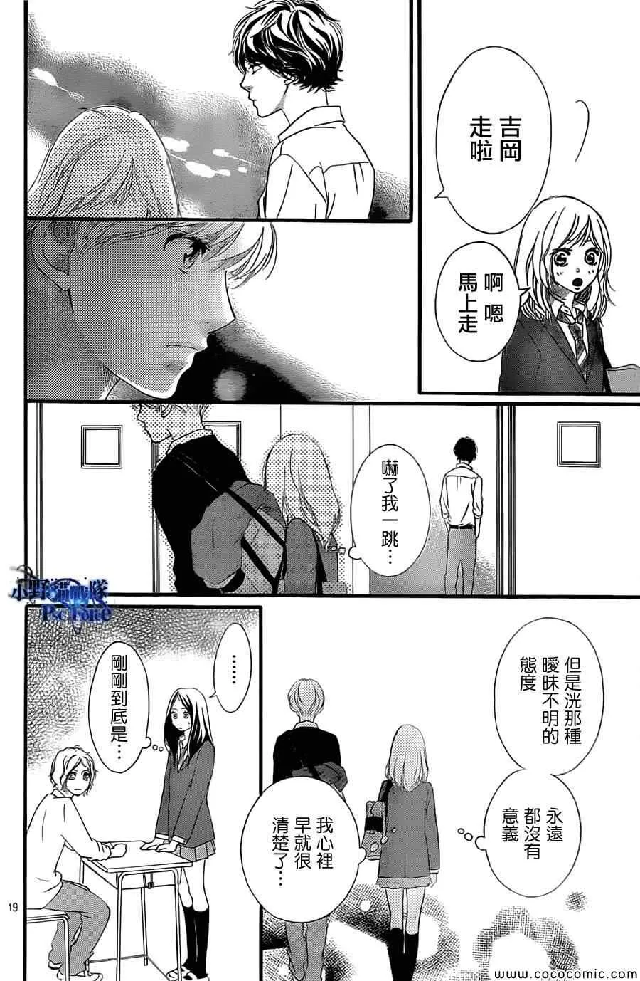 第33话 第20页