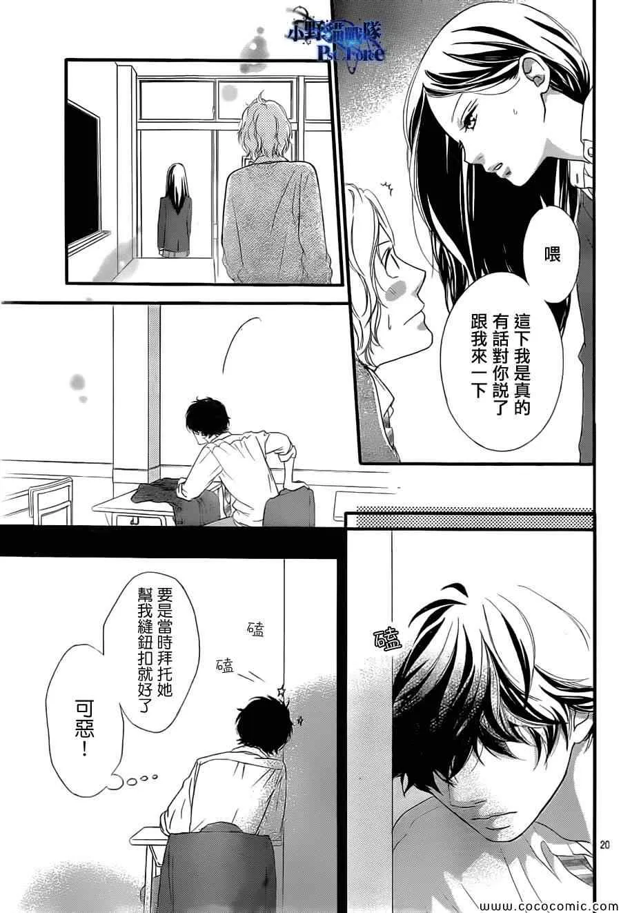 第33话 第21页