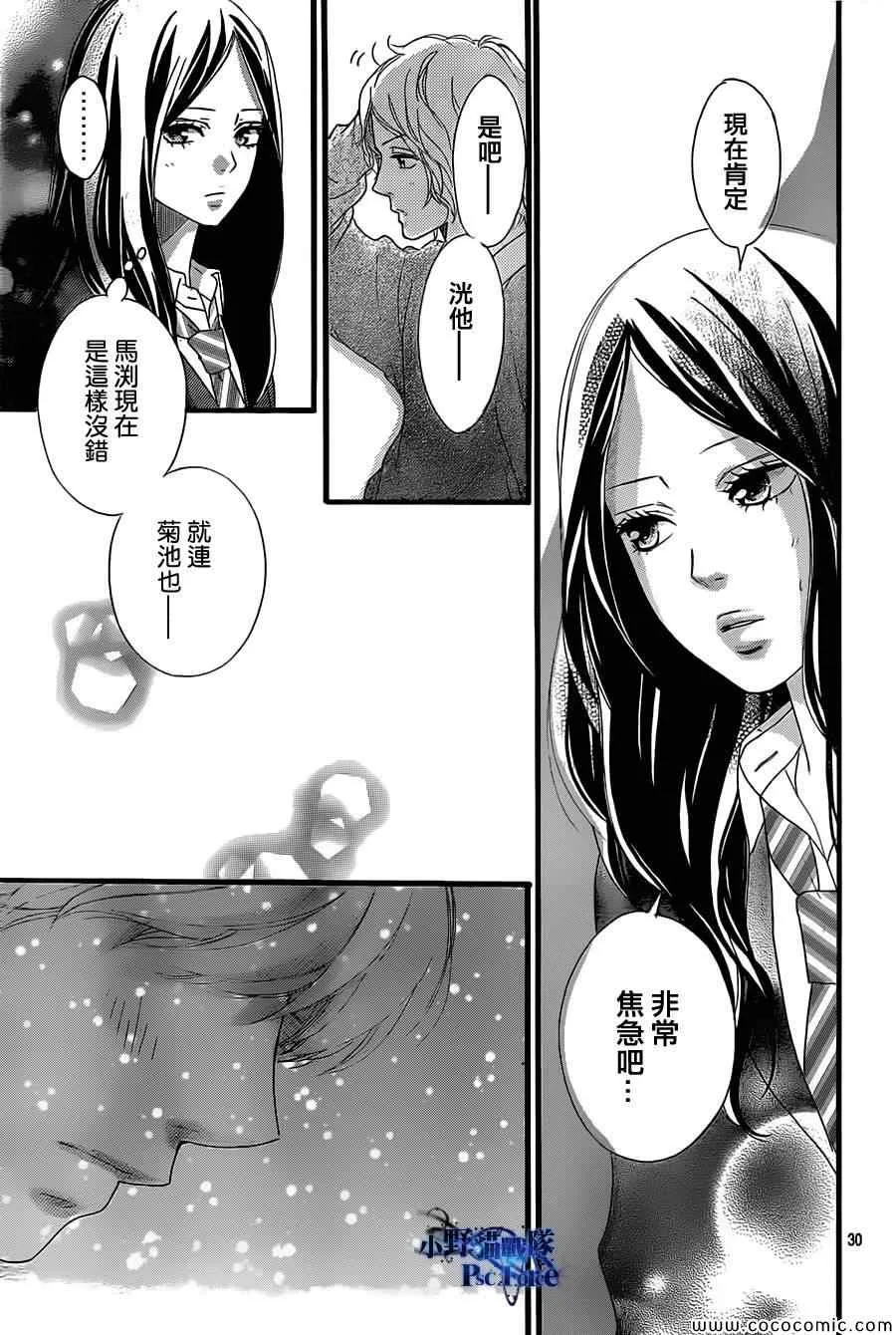 第33话 第31页