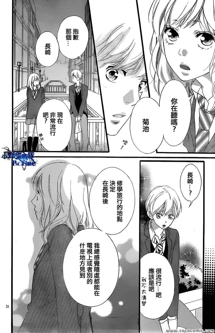 第33话 第32页