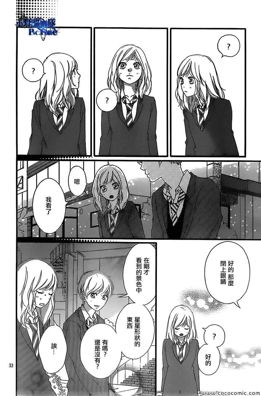 第33话 第34页