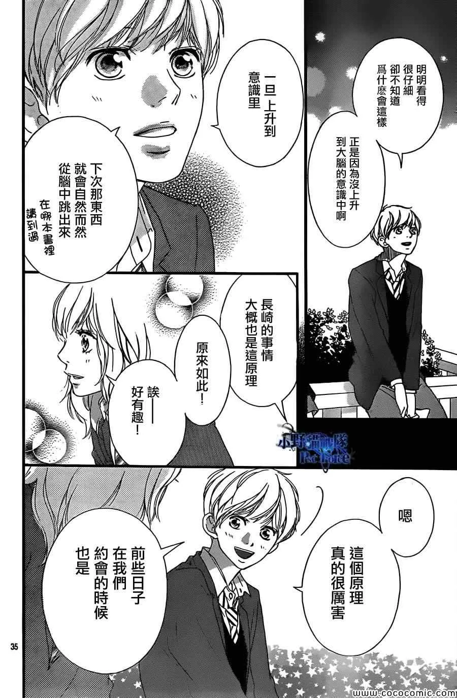 第33话 第36页