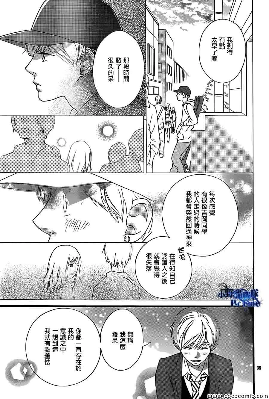 第33话 第37页