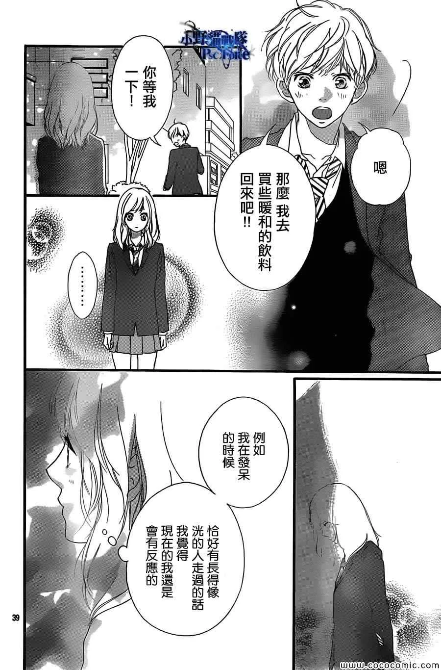 第33话 第40页
