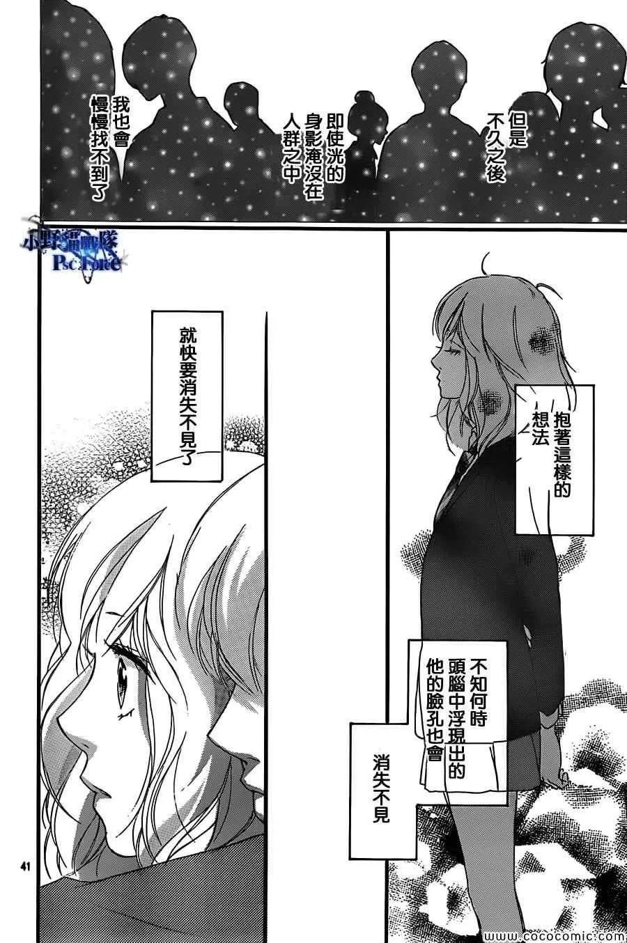 第33话 第42页