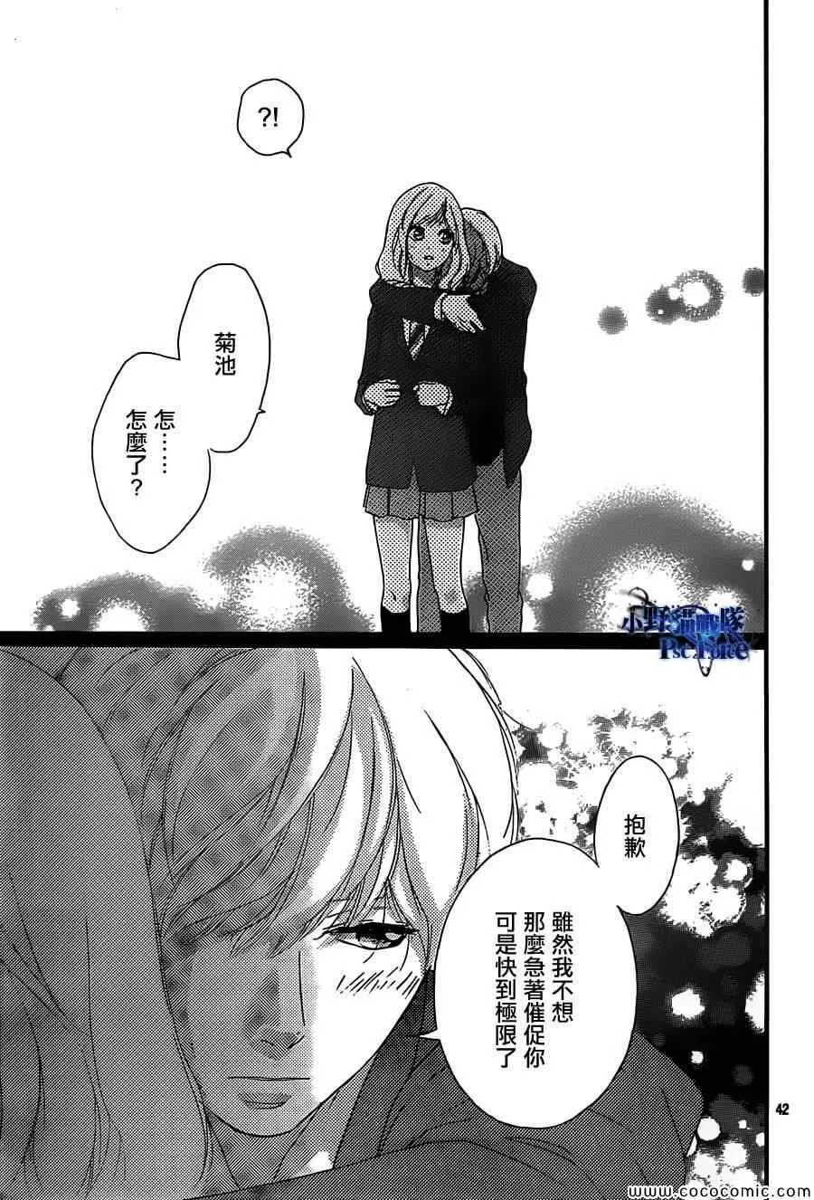 第33话 第43页