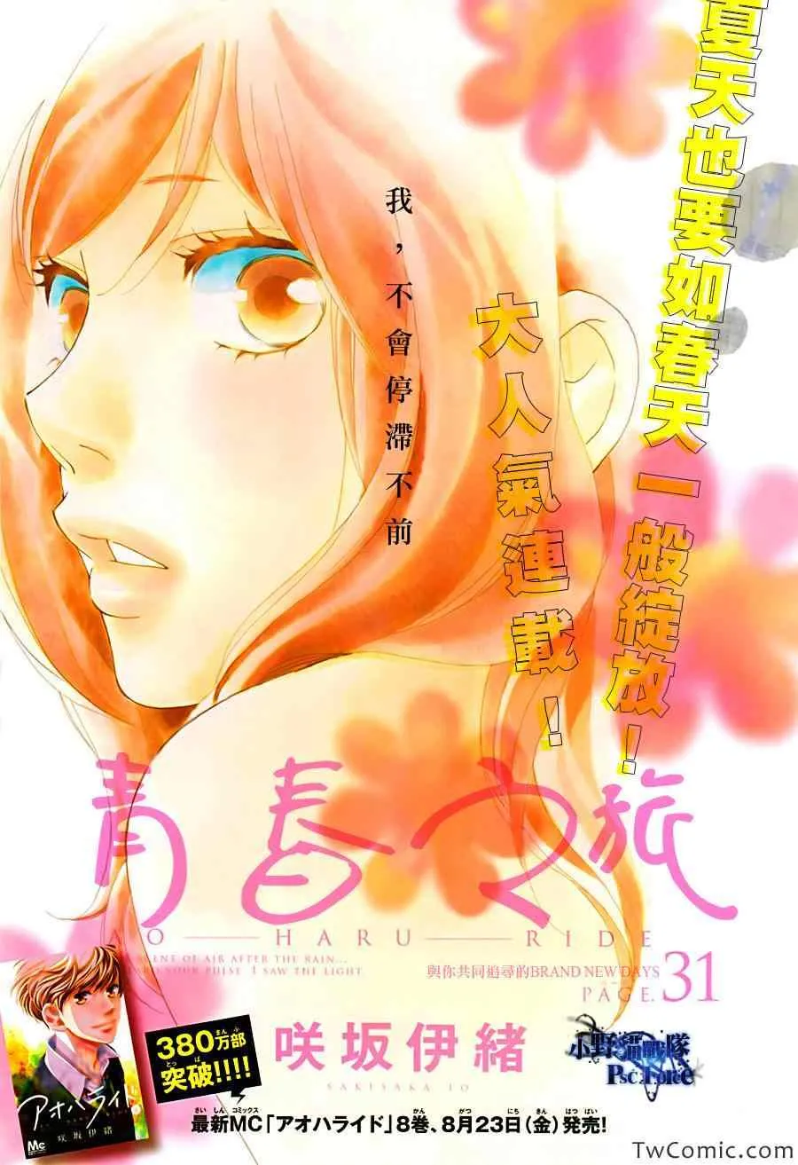 第31话 第1页