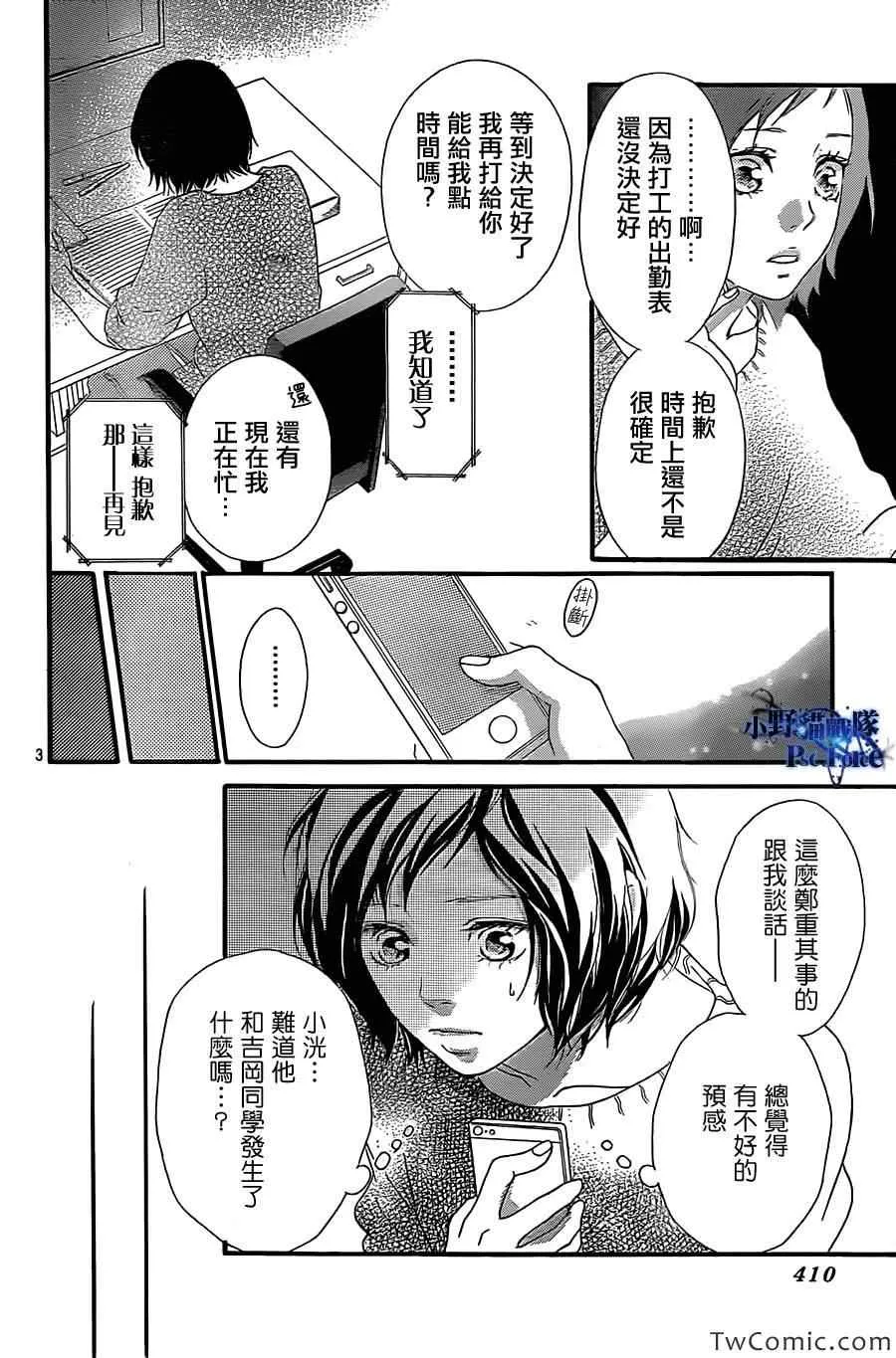 第31话 第3页