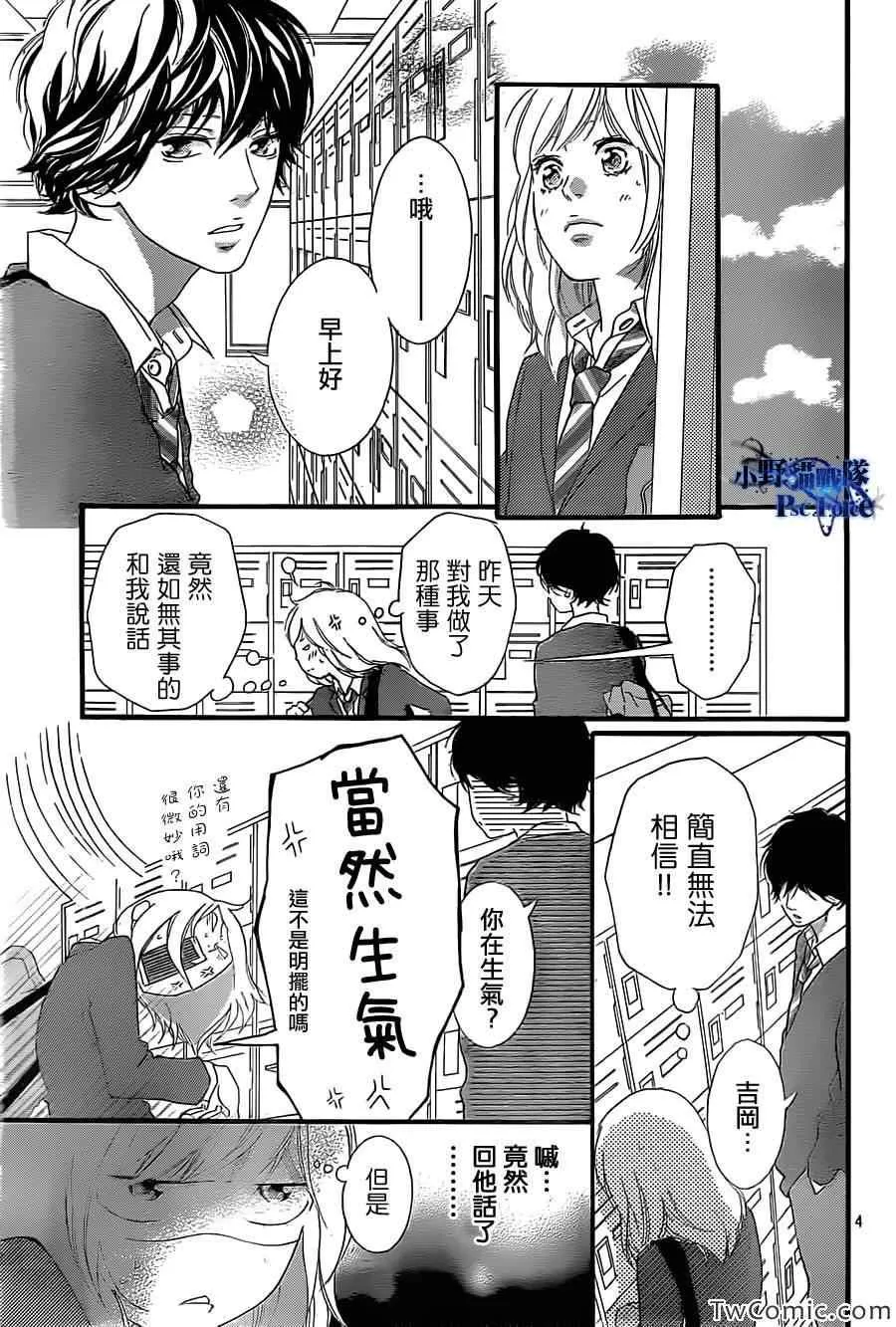 第31话 第4页