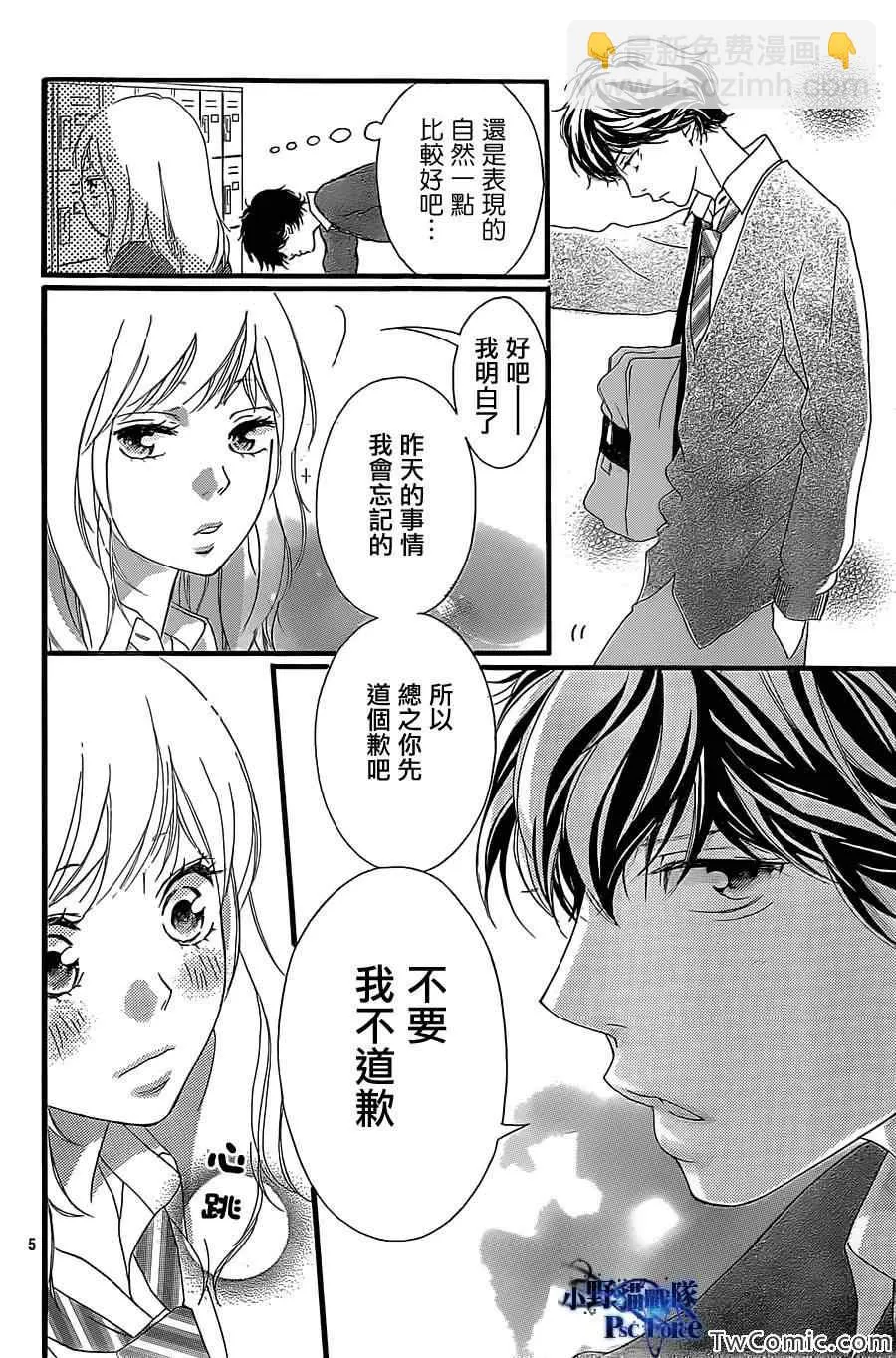 第31话 第5页