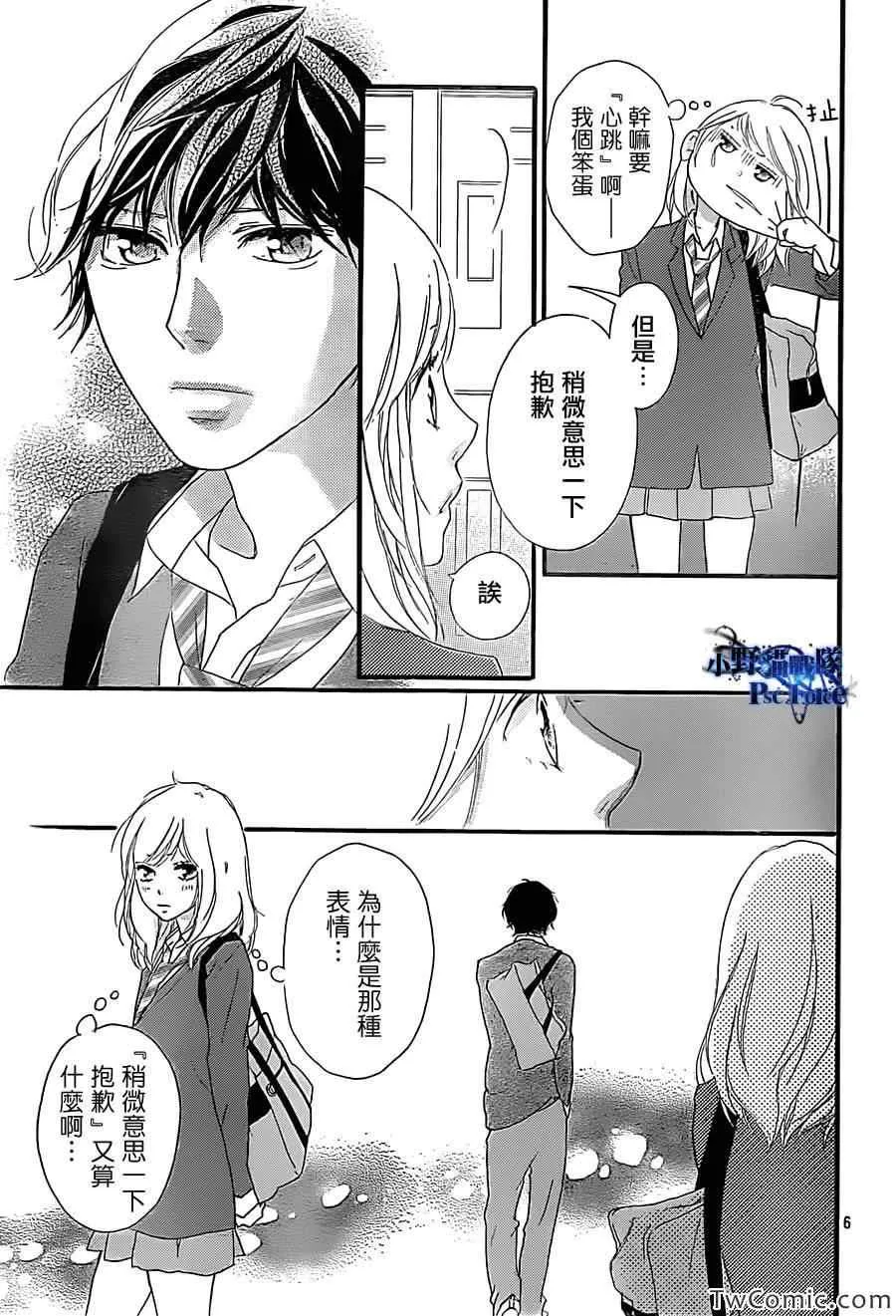 第31话 第6页