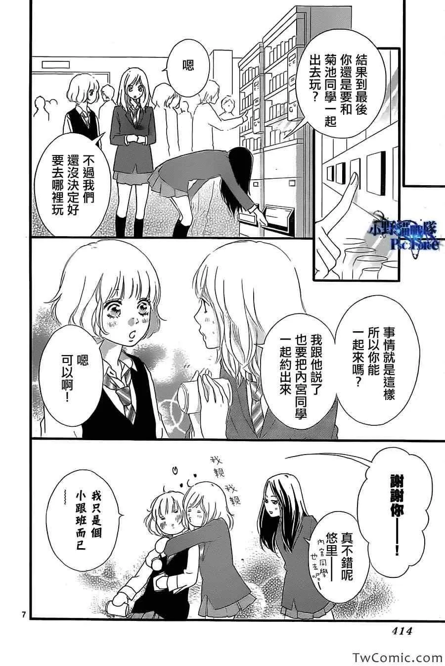 第31话 第7页