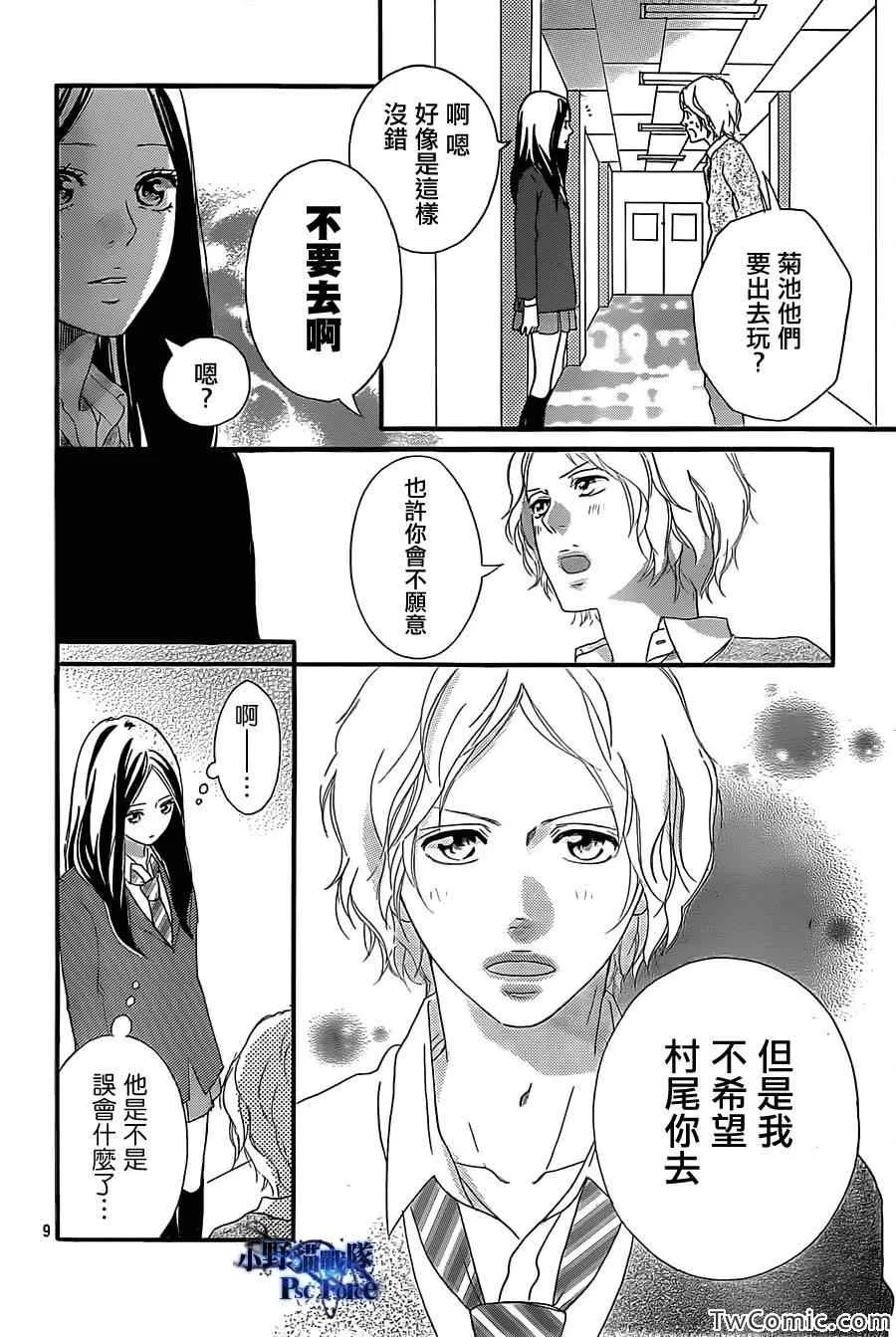 第31话 第9页