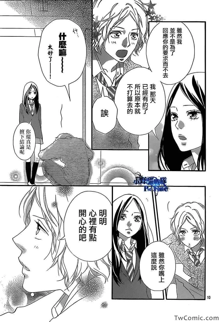 第31话 第10页