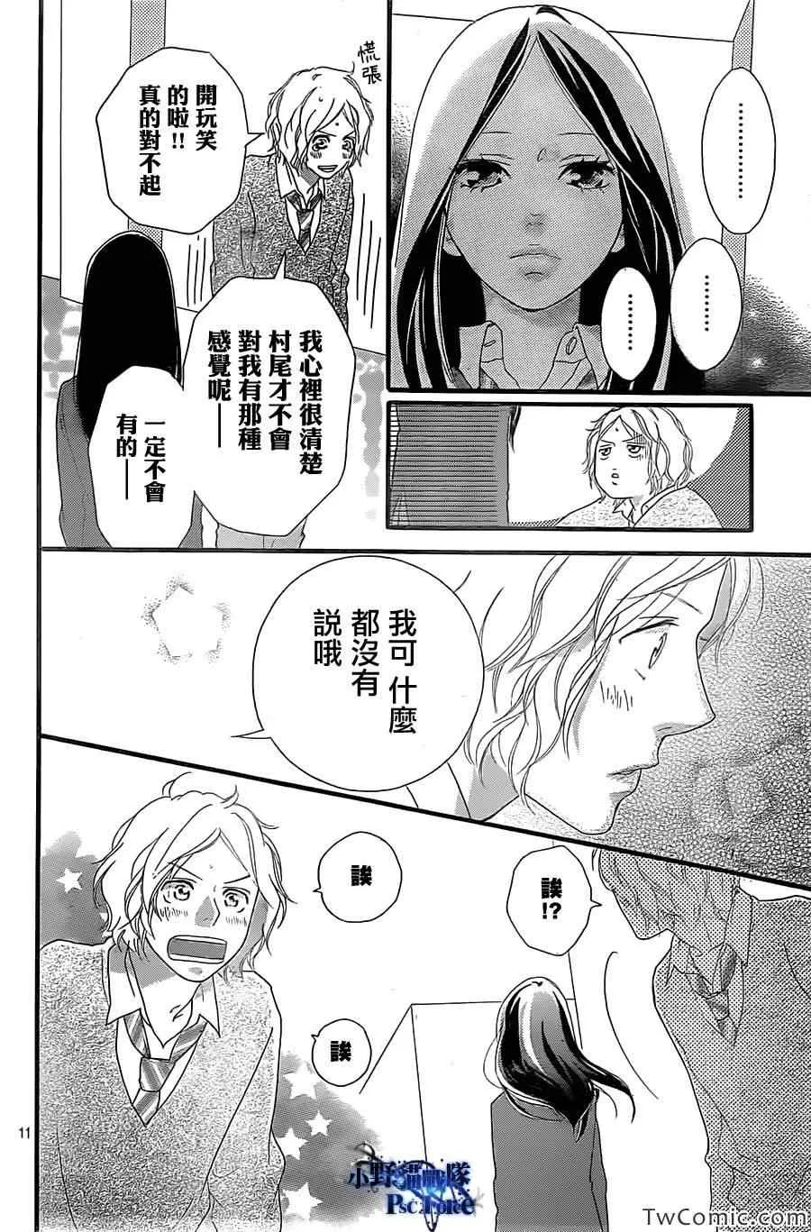 第31话 第12页