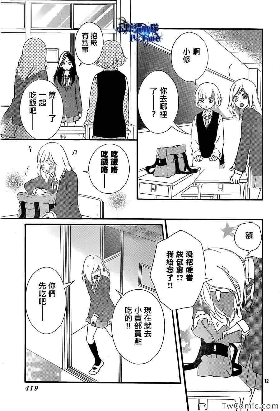 第31话 第13页