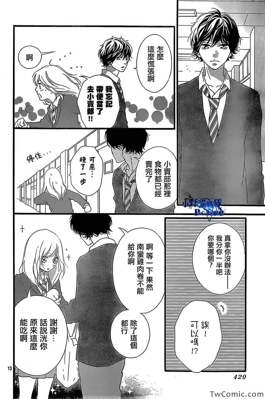 第31话 第14页