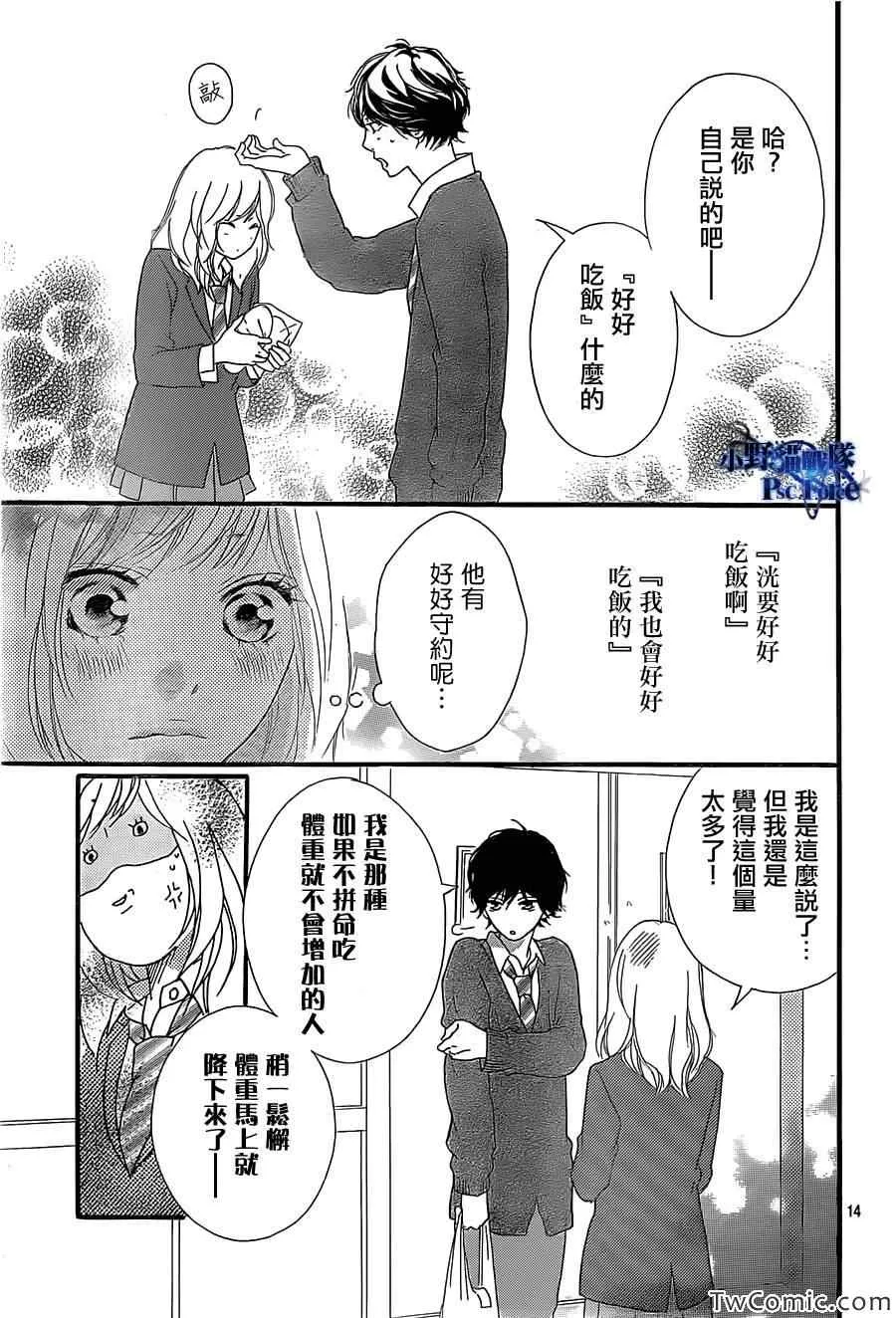 第31话 第15页