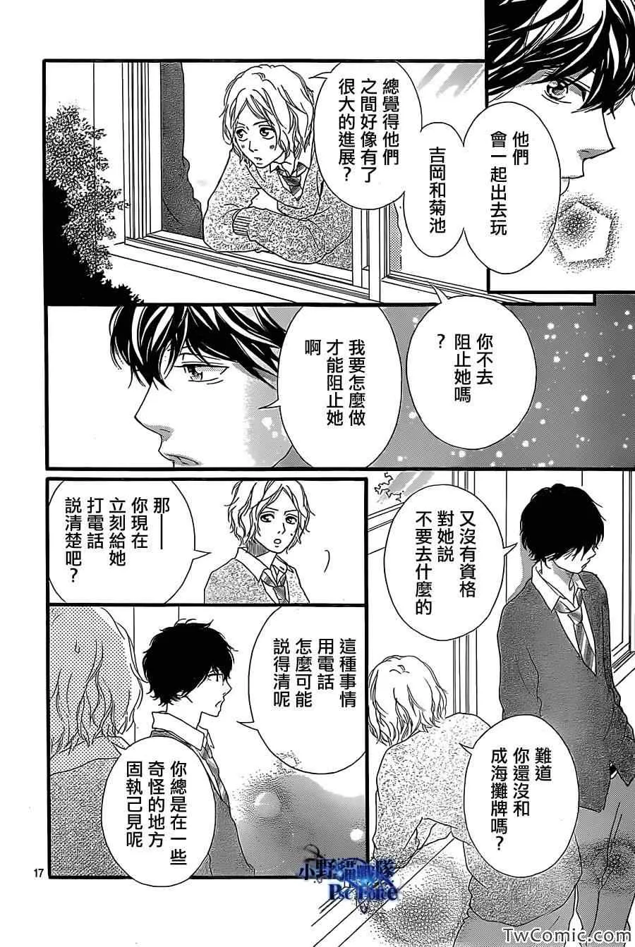 第31话 第18页