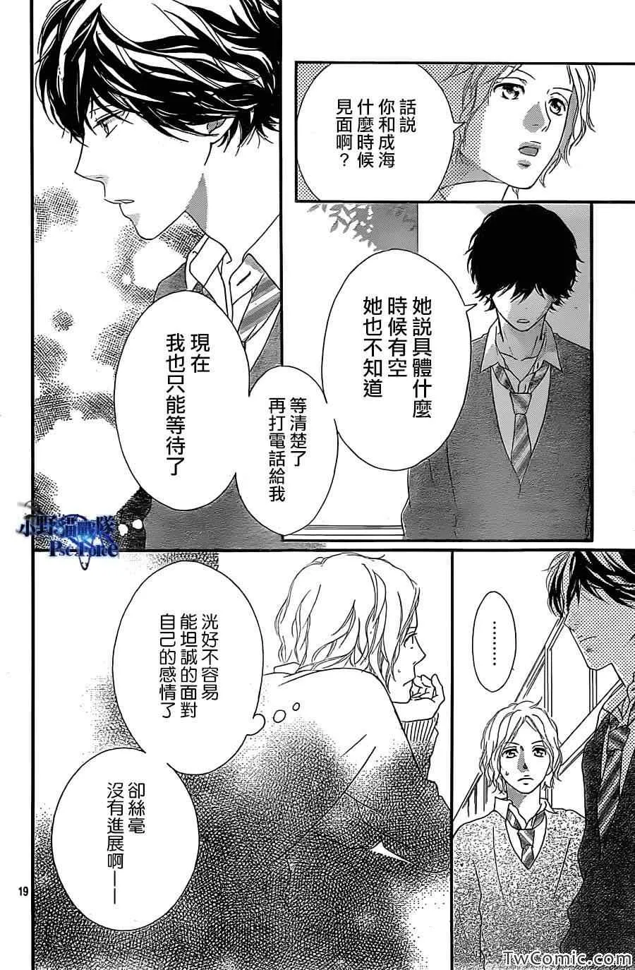 第31话 第20页