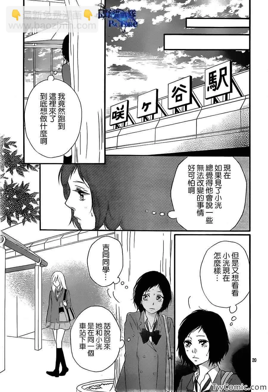 第31话 第21页