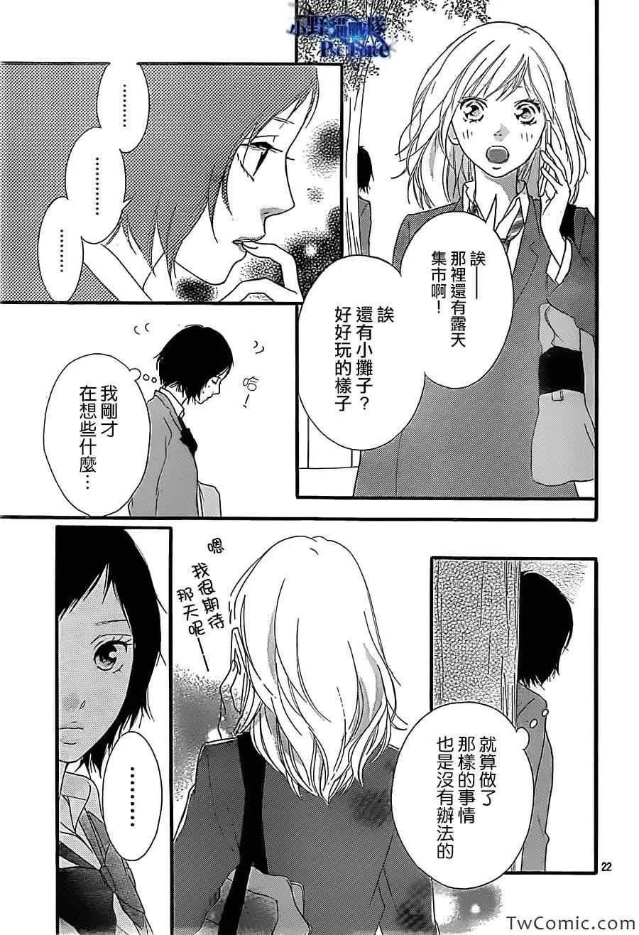 第31话 第23页