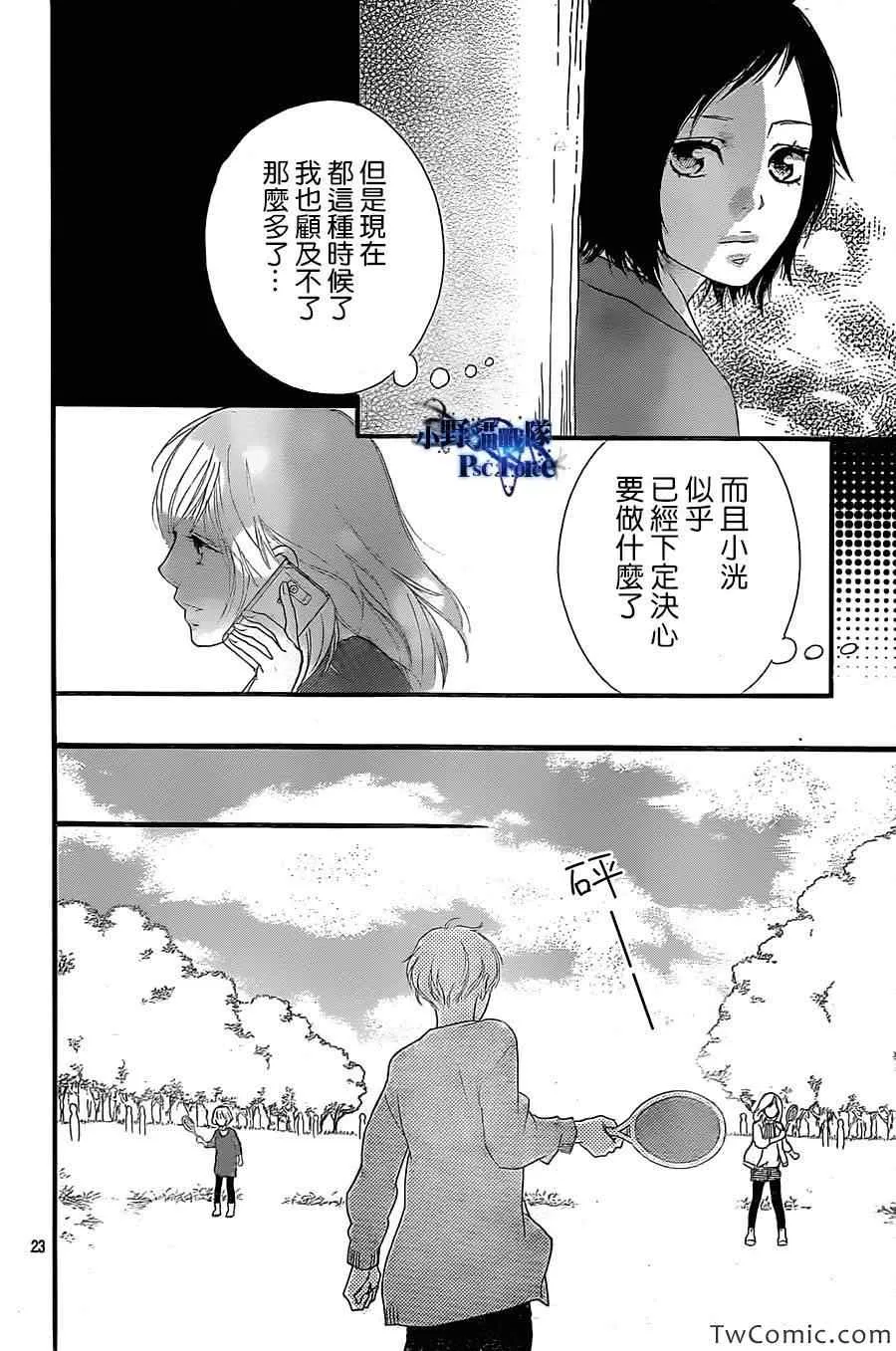 第31话 第24页