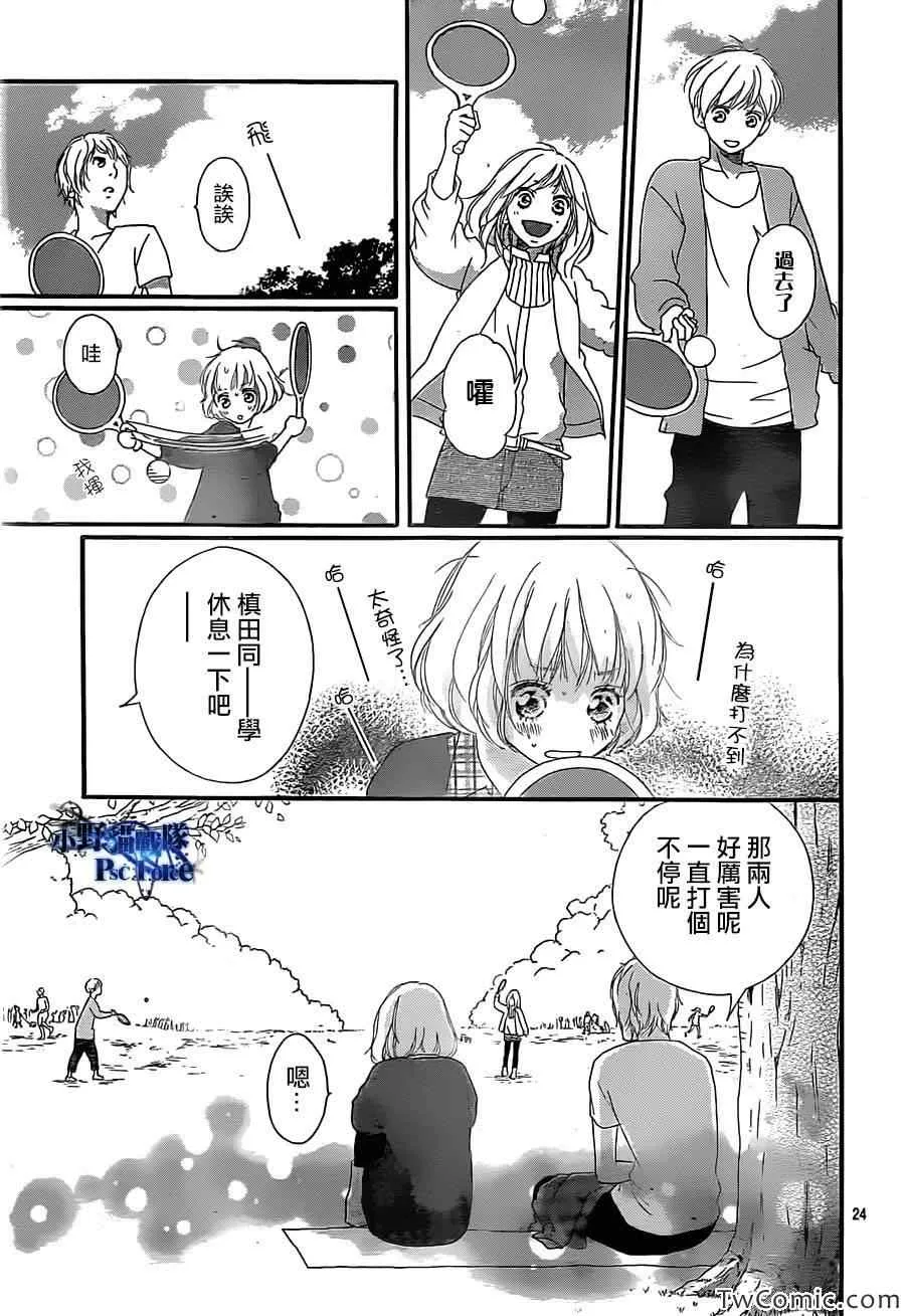 第31话 第25页