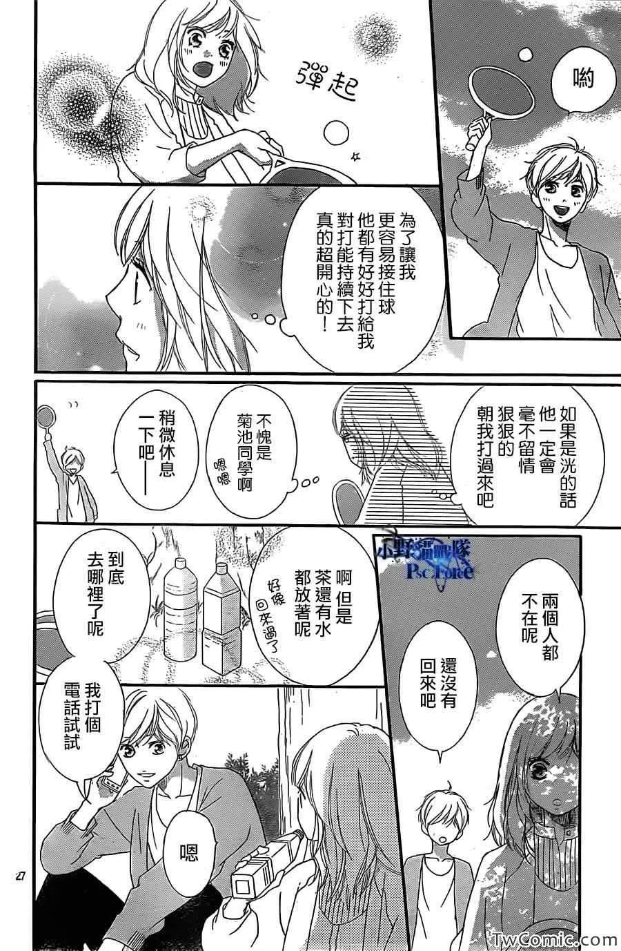 第31话 第28页