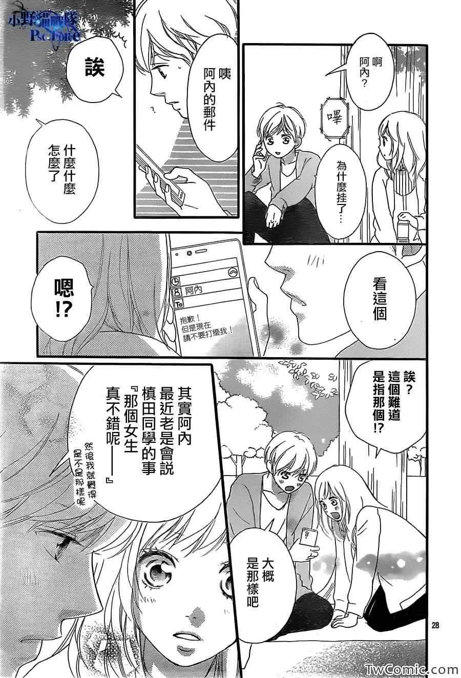 第31话 第29页