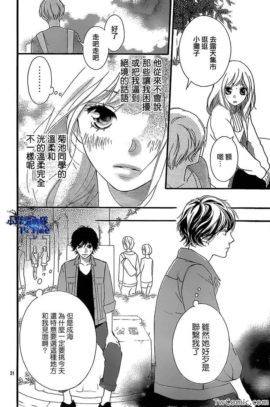 第31话 第32页