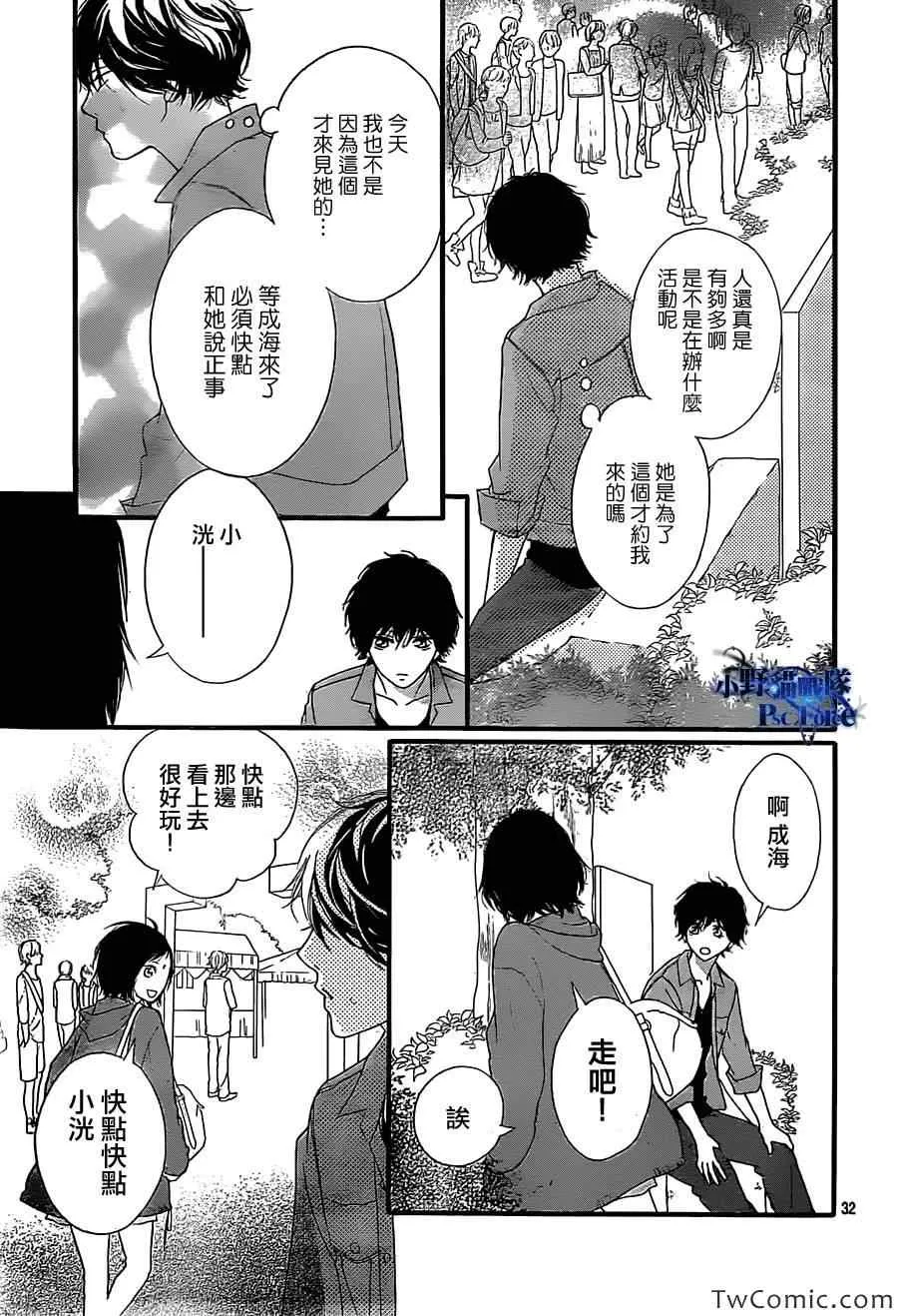 第31话 第33页
