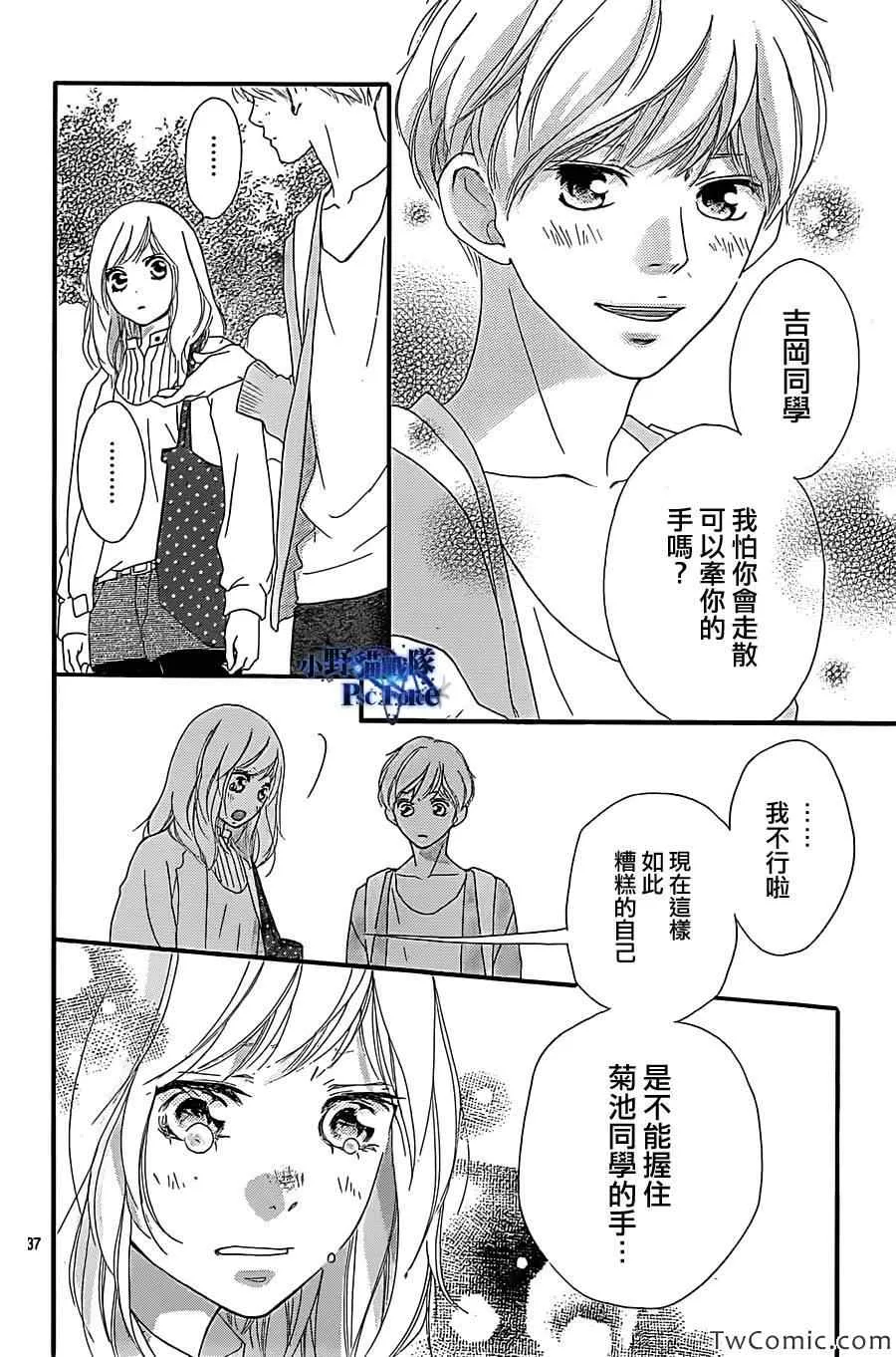 第31话 第38页