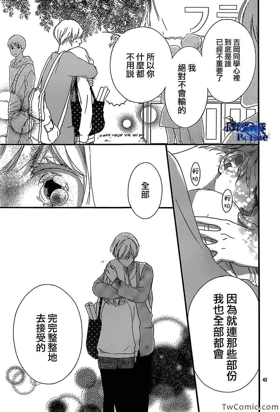 第31话 第41页