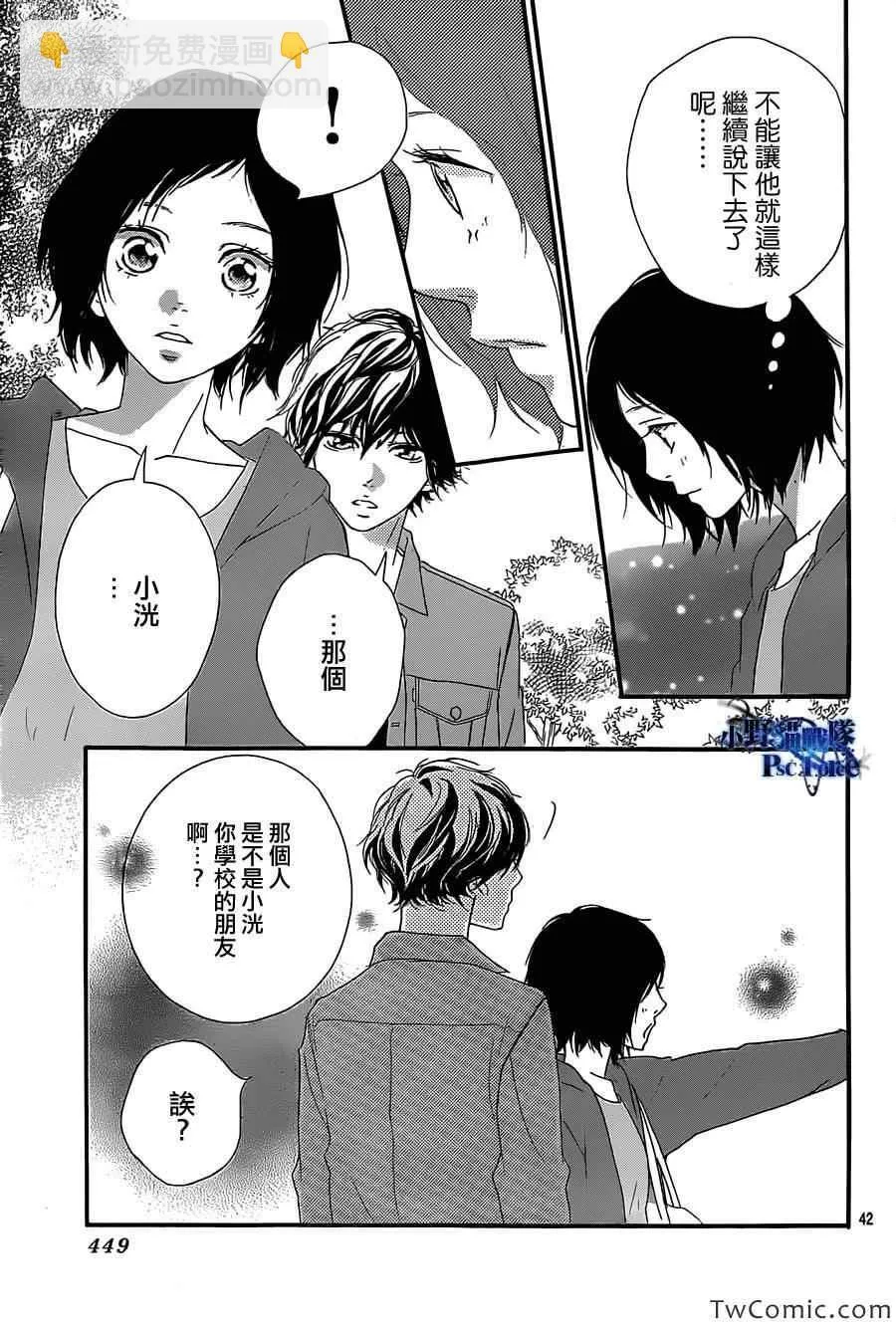 第31话 第43页