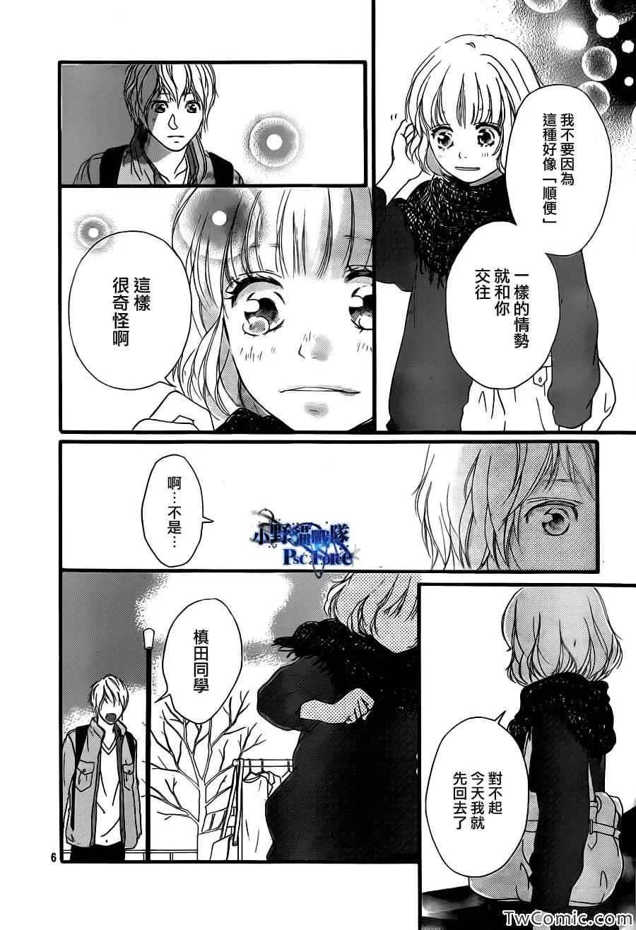 第32话 第6页