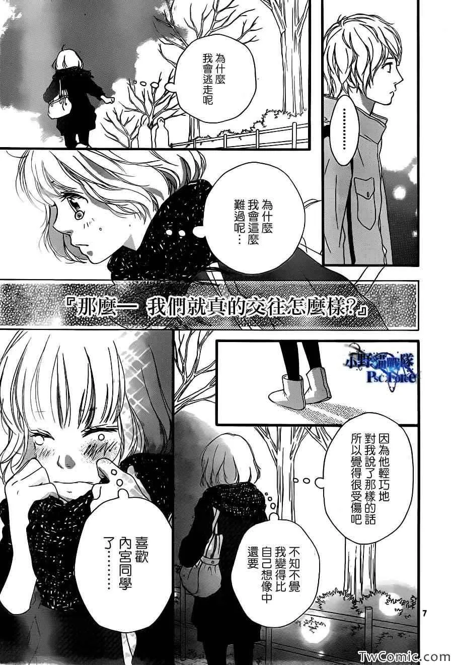 第32话 第7页