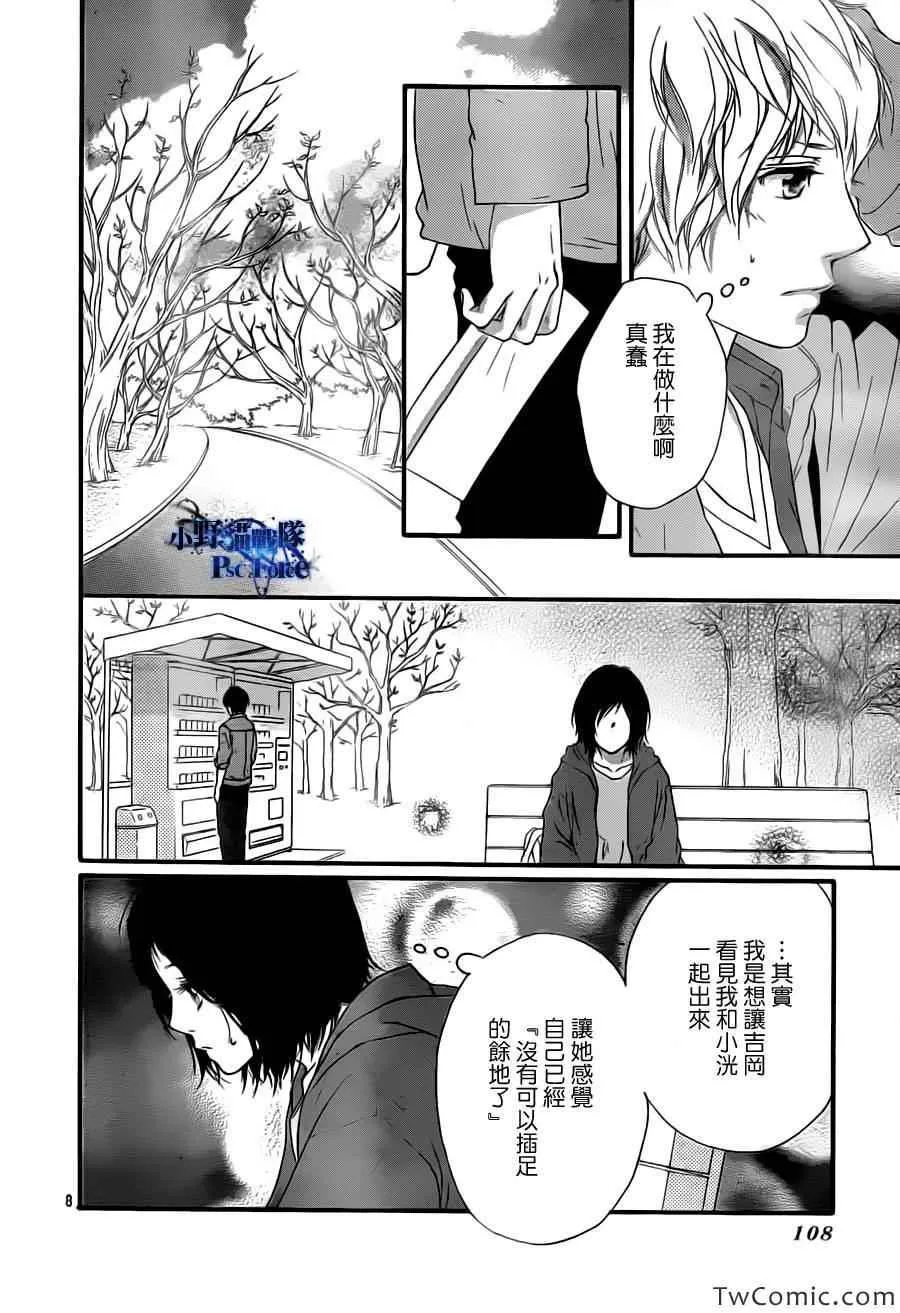 第32话 第8页