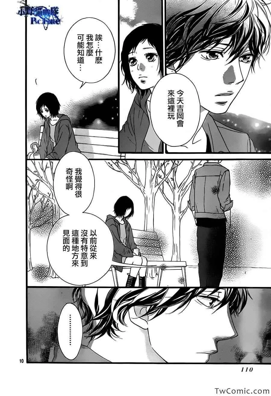 第32话 第10页